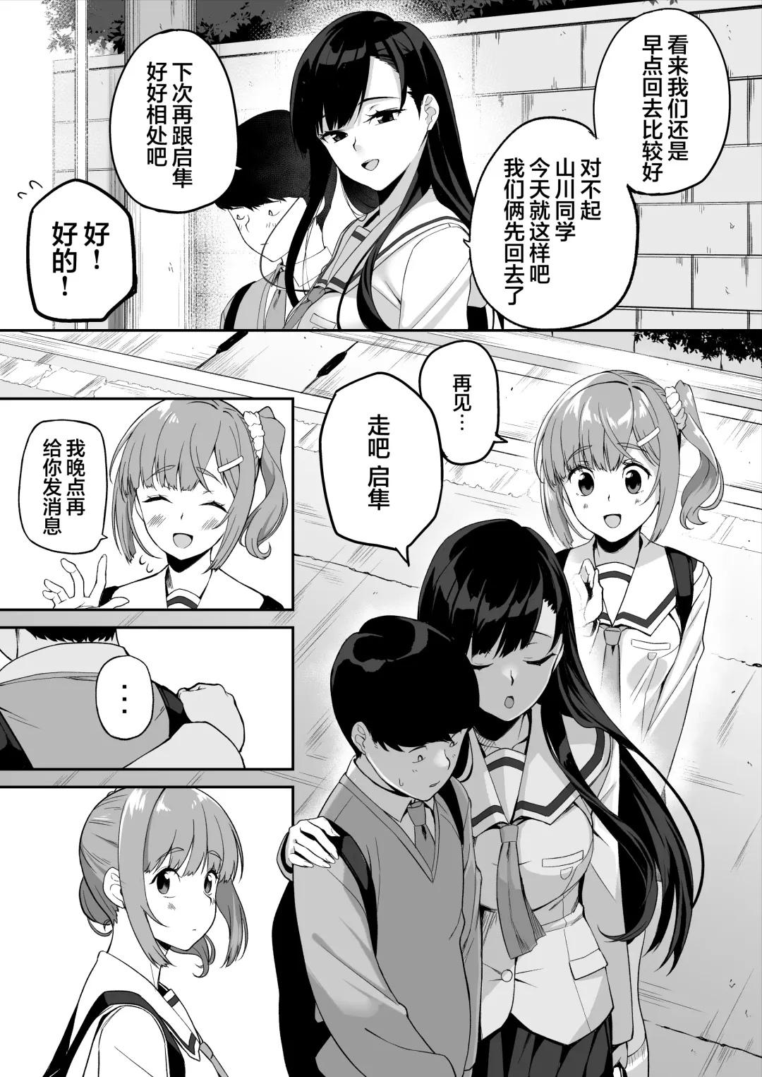 [Ishizuchi Ginko] Yuutousei no Nee-san to Honki no Sex de Kyoudai Kankei o Owaraseru Hanashi Fhentai - Page 40