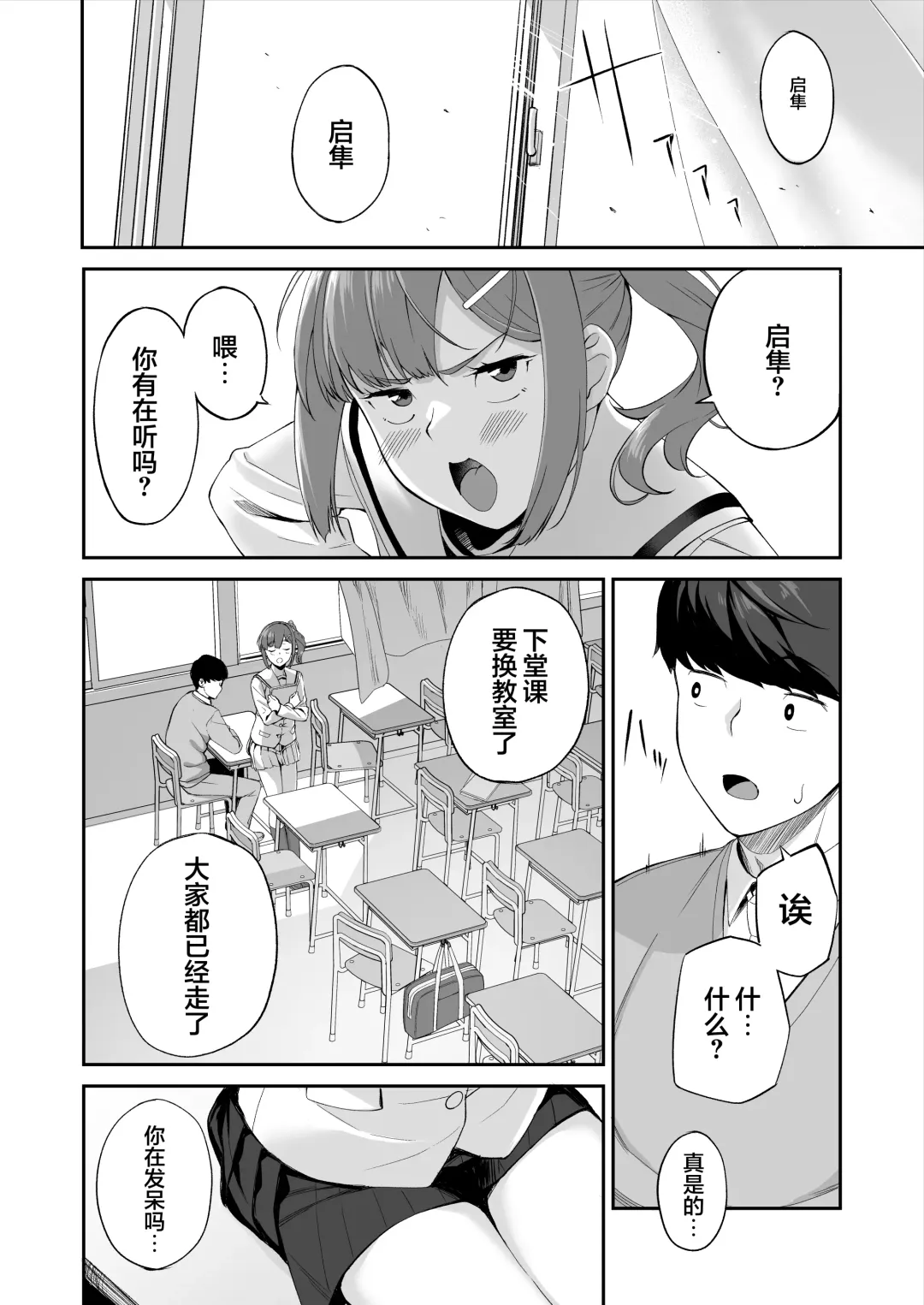 [Ishizuchi Ginko] Yuutousei no Nee-san to Honki no Sex de Kyoudai Kankei o Owaraseru Hanashi Fhentai - Page 59