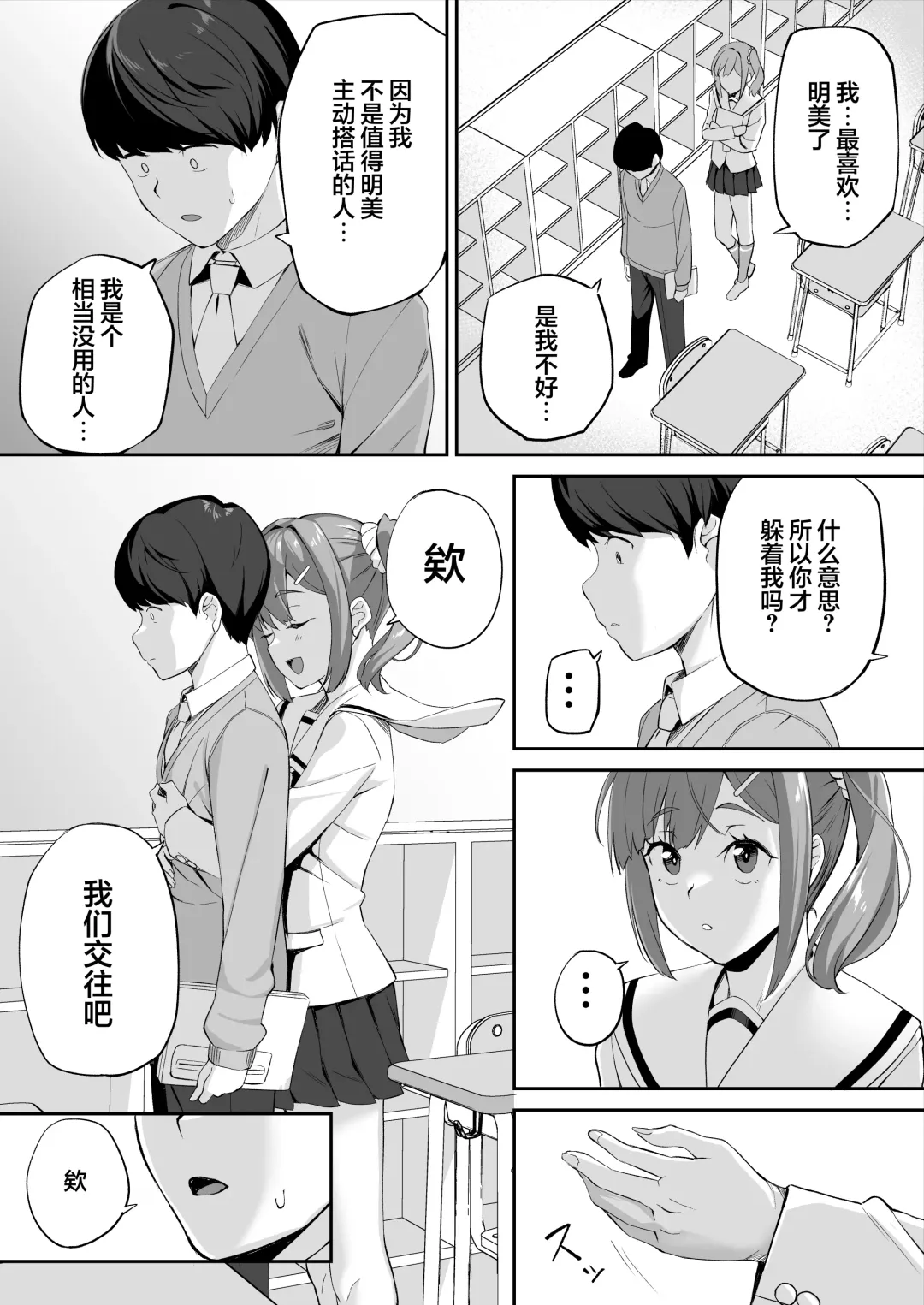 [Ishizuchi Ginko] Yuutousei no Nee-san to Honki no Sex de Kyoudai Kankei o Owaraseru Hanashi Fhentai - Page 62