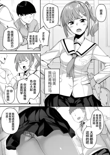 [Ishizuchi Ginko] Yuutousei no Nee-san to Honki no Sex de Kyoudai Kankei o Owaraseru Hanashi Fhentai - Page 10