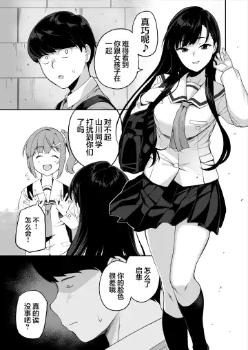 [Ishizuchi Ginko] Yuutousei no Nee-san to Honki no Sex de Kyoudai Kankei o Owaraseru Hanashi Fhentai - Page 39