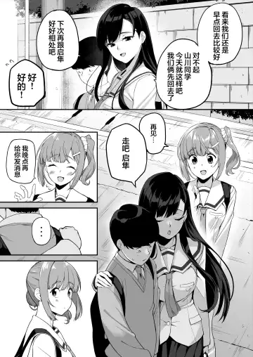 [Ishizuchi Ginko] Yuutousei no Nee-san to Honki no Sex de Kyoudai Kankei o Owaraseru Hanashi Fhentai - Page 40