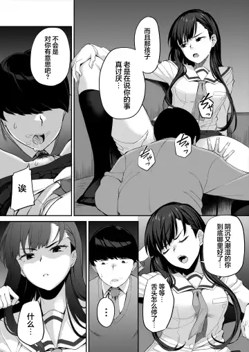 [Ishizuchi Ginko] Yuutousei no Nee-san to Honki no Sex de Kyoudai Kankei o Owaraseru Hanashi Fhentai - Page 42