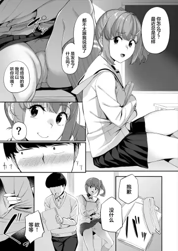 [Ishizuchi Ginko] Yuutousei no Nee-san to Honki no Sex de Kyoudai Kankei o Owaraseru Hanashi Fhentai - Page 60