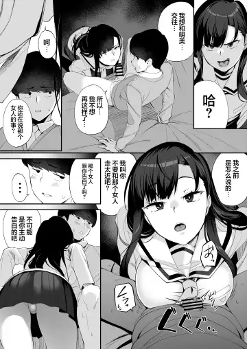 [Ishizuchi Ginko] Yuutousei no Nee-san to Honki no Sex de Kyoudai Kankei o Owaraseru Hanashi Fhentai - Page 66