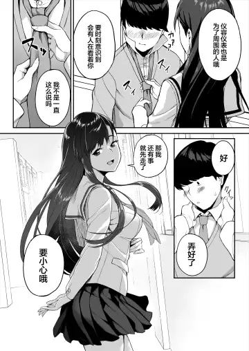 [Ishizuchi Ginko] Yuutousei no Nee-san to Honki no Sex de Kyoudai Kankei o Owaraseru Hanashi Fhentai - Page 7