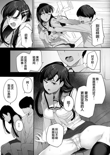 [Ishizuchi Ginko] Yuutousei no Nee-san to Honki no Sex de Kyoudai Kankei o Owaraseru Hanashi Fhentai - Page 70