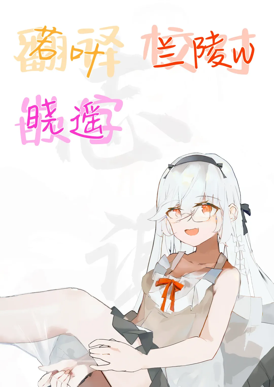 [Nishiki Yoshimune] Oshikakeru Imouto | 不请自来的义妹 Fhentai - Page 61