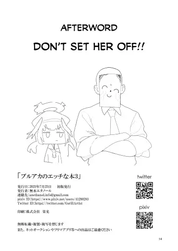 [Musui Ethanol] BlueArc no Ecchi na Hon 3 Fhentai - Page 15