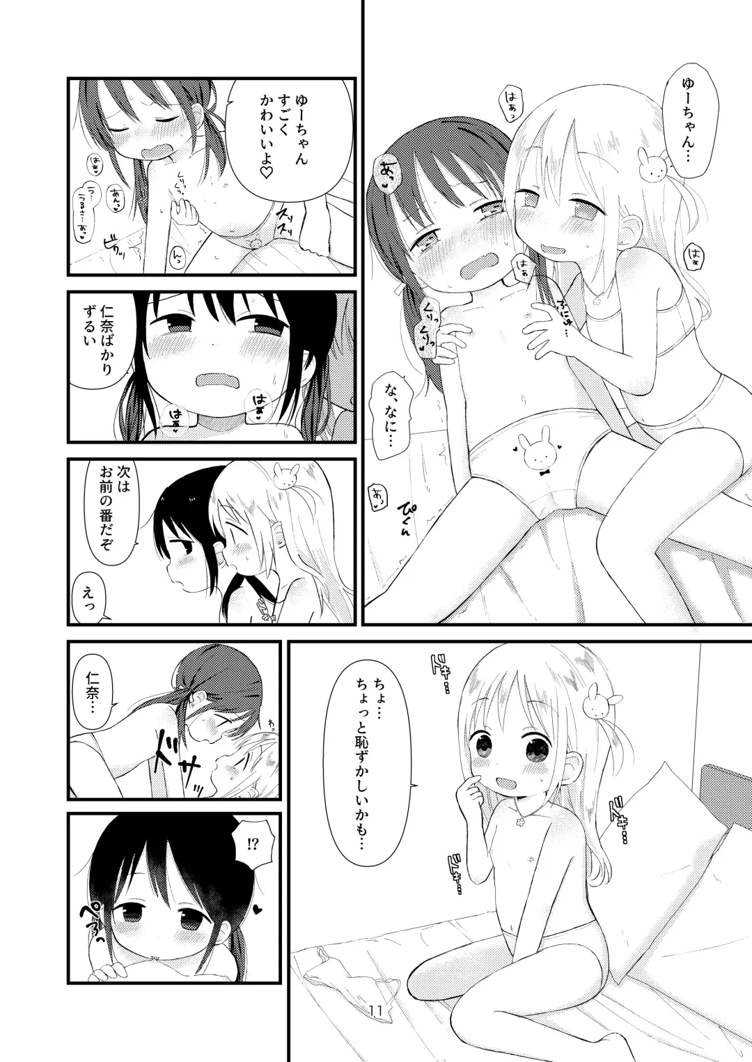 [Nanoko] Otona ni Naranaide Fhentai - Page 10