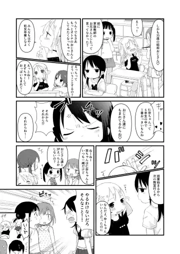 [Nanoko] Otona ni Naranaide Fhentai - Page 4