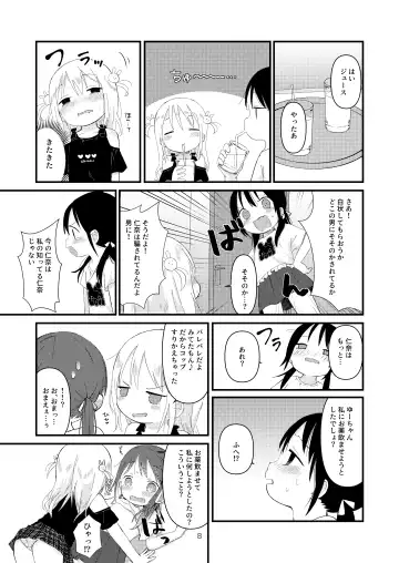 [Nanoko] Otona ni Naranaide Fhentai - Page 7