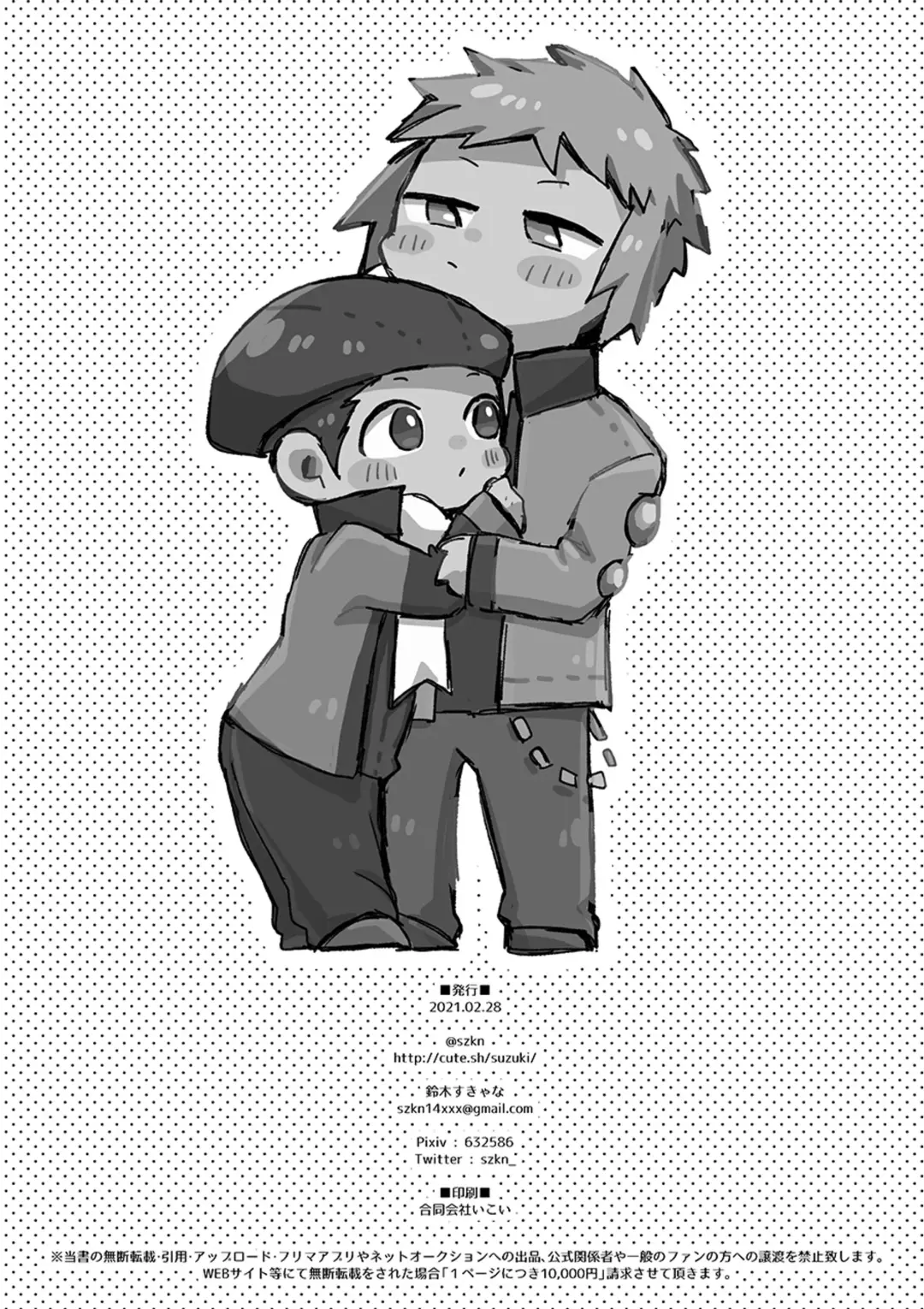 [Suzuki Sukyana] Customize Boy Fhentai - Page 17