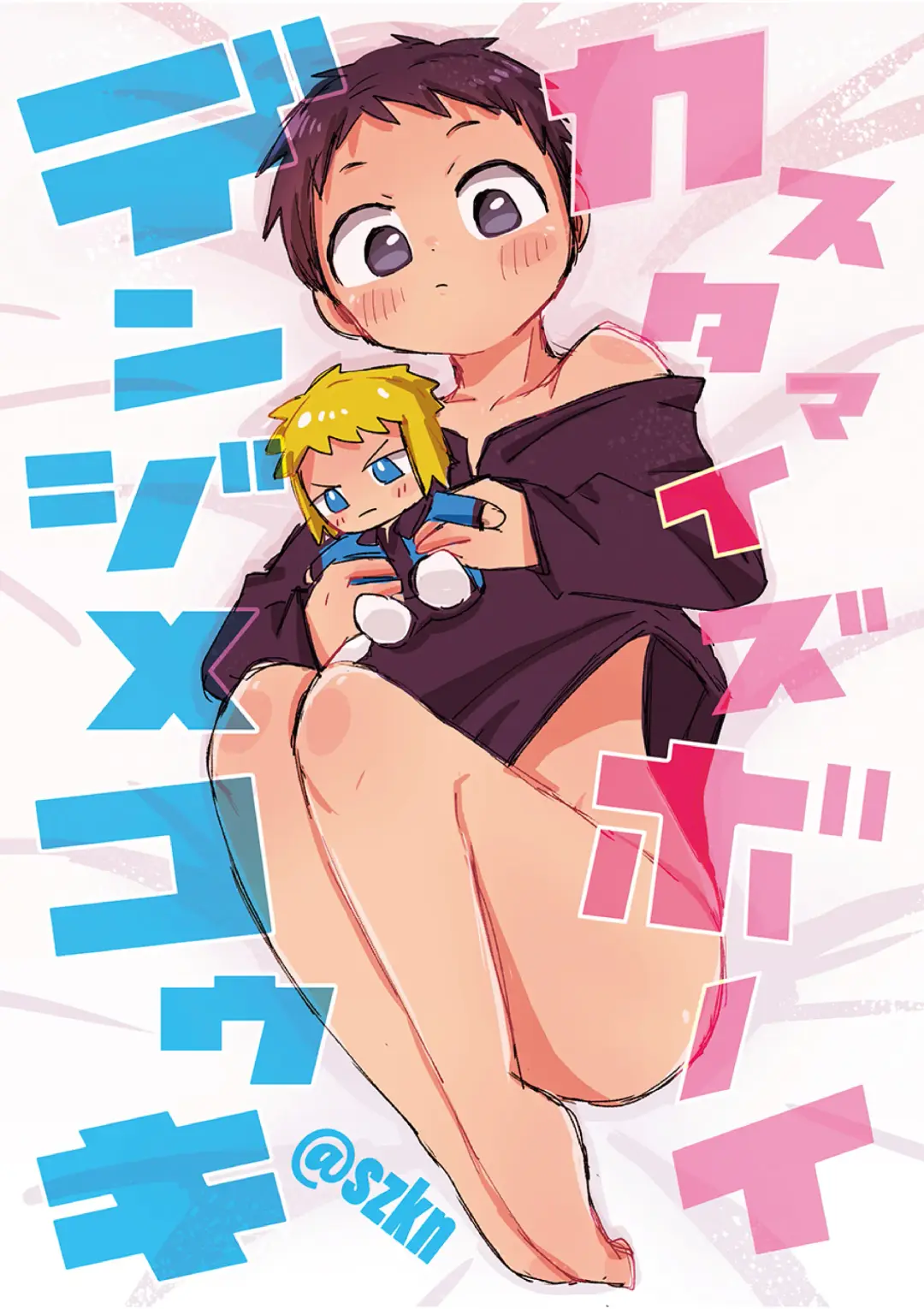 [Suzuki Sukyana] Customize Boy Fhentai - Page 18