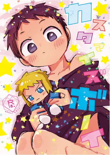 Read [Suzuki Sukyana] Customize Boy - Fhentai