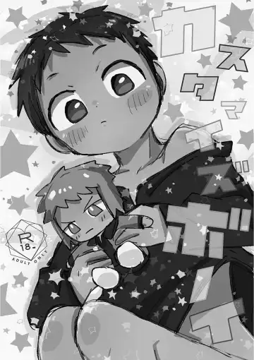 [Suzuki Sukyana] Customize Boy Fhentai - Page 2