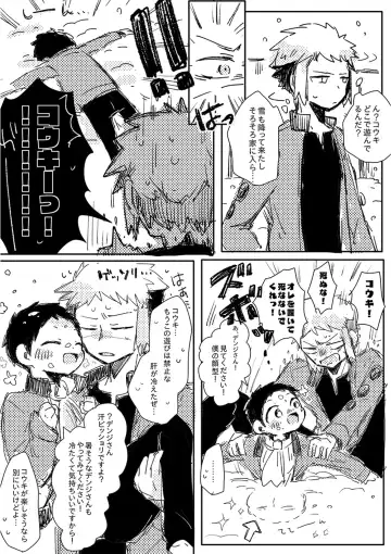 [Suzuki Sukyana] Customize Boy Fhentai - Page 3