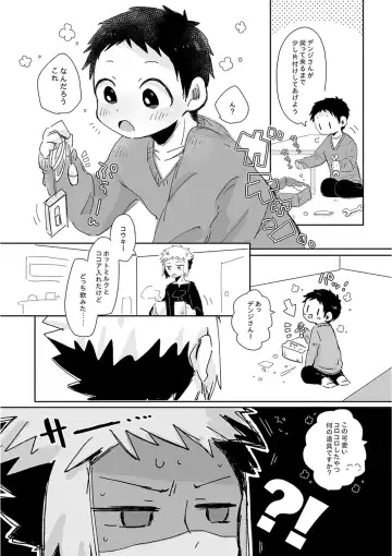 [Suzuki Sukyana] Customize Boy Fhentai - Page 6