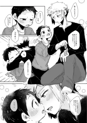 [Suzuki Sukyana] Customize Boy Fhentai - Page 9