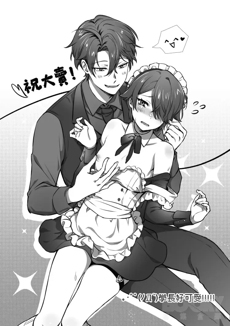 [Diyu Daozhang] The Dazzling Boy and the Gloomy Bunny Fhentai - Page 40