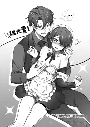 [Diyu Daozhang] The Dazzling Boy and the Gloomy Bunny Fhentai - Page 40