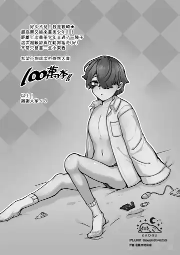 [Diyu Daozhang] The Dazzling Boy and the Gloomy Bunny Fhentai - Page 42