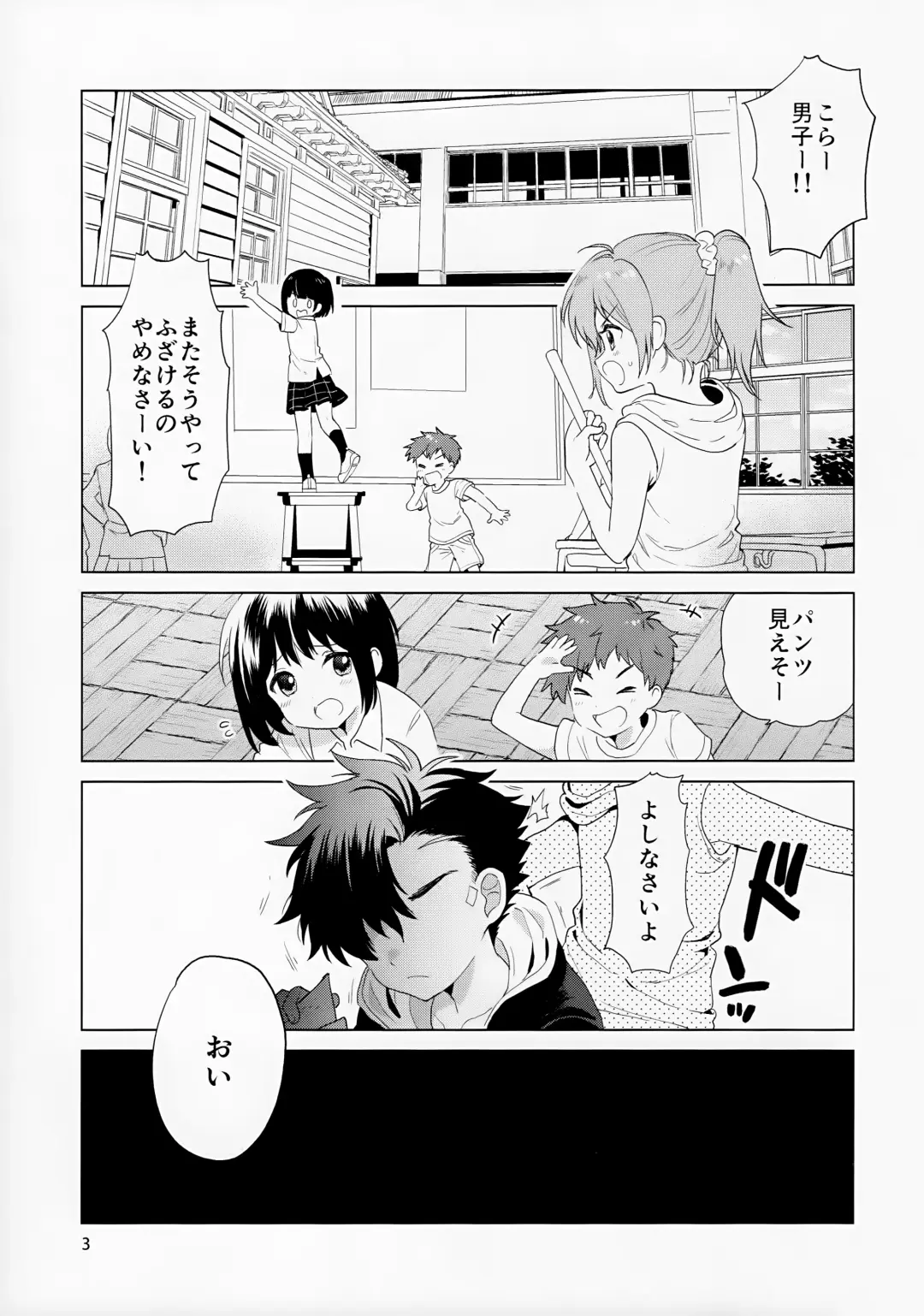[Kurokawa Juso] Hirahira, Kirakira. Fhentai - Page 4