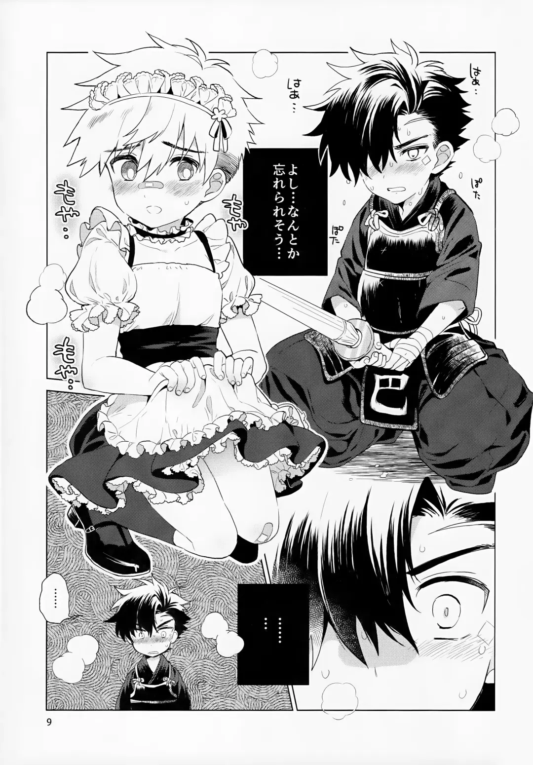 [Kurokawa Juso] Hirahira, Kirakira. Fhentai - Page 10