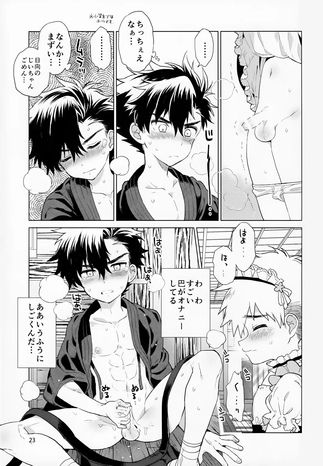 [Kurokawa Juso] Hirahira, Kirakira. Fhentai - Page 24