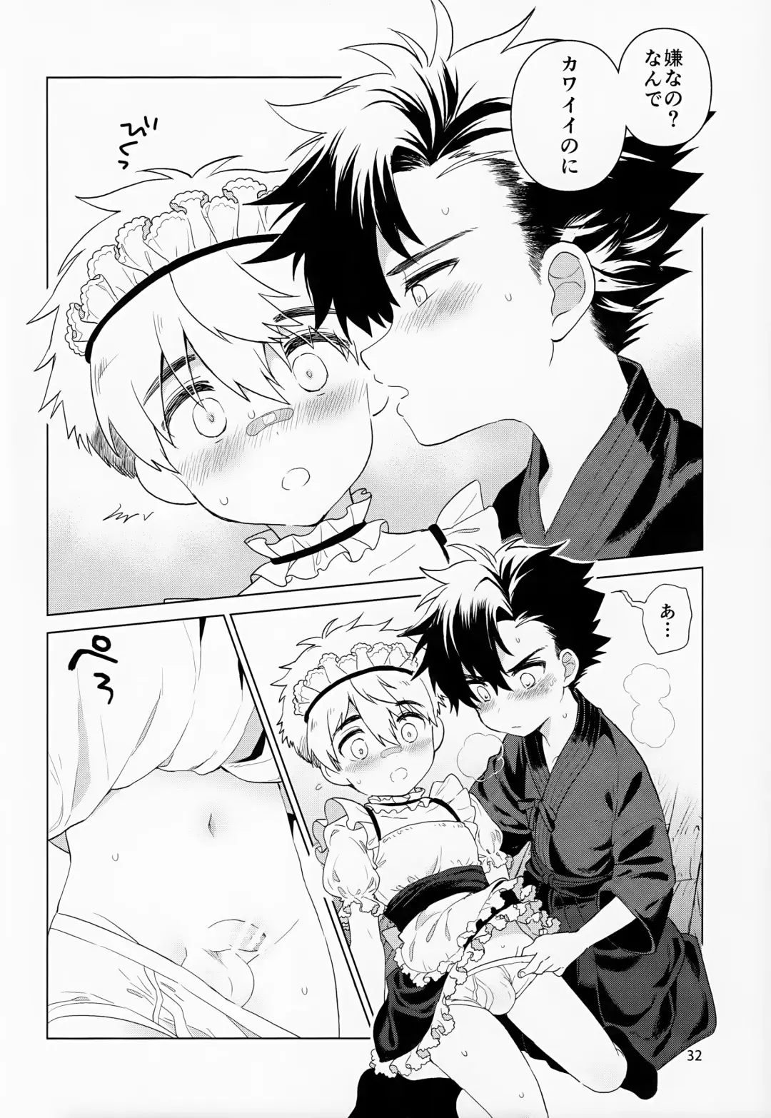 [Kurokawa Juso] Hirahira, Kirakira. Fhentai - Page 33