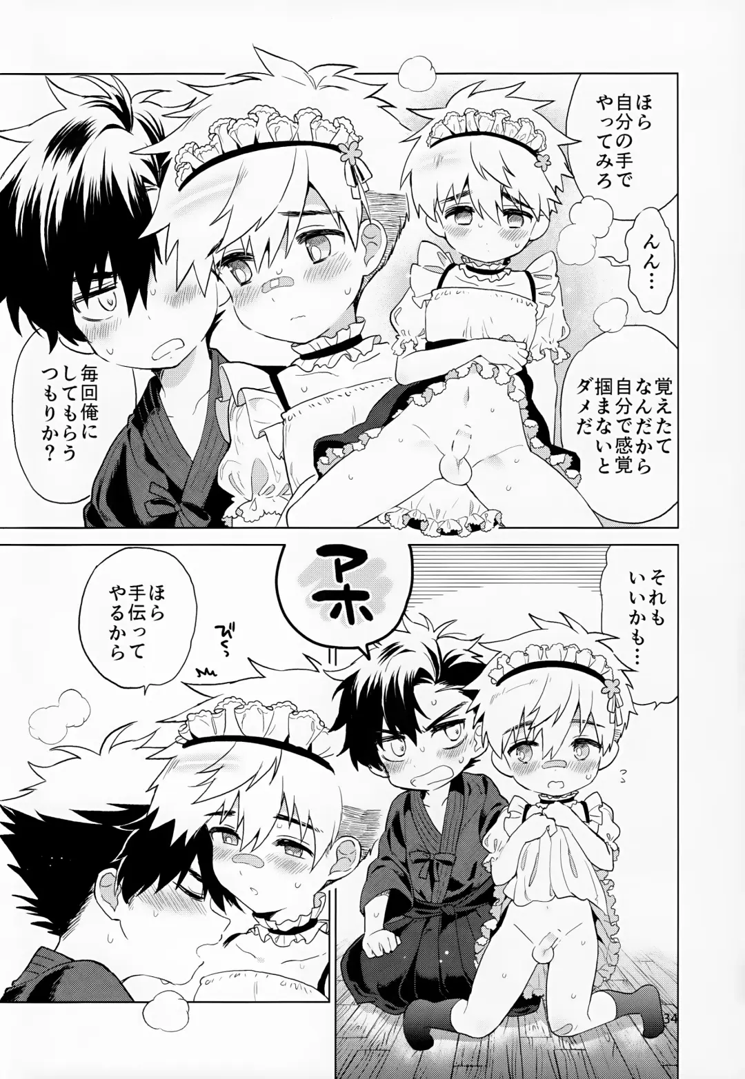 [Kurokawa Juso] Hirahira, Kirakira. Fhentai - Page 35