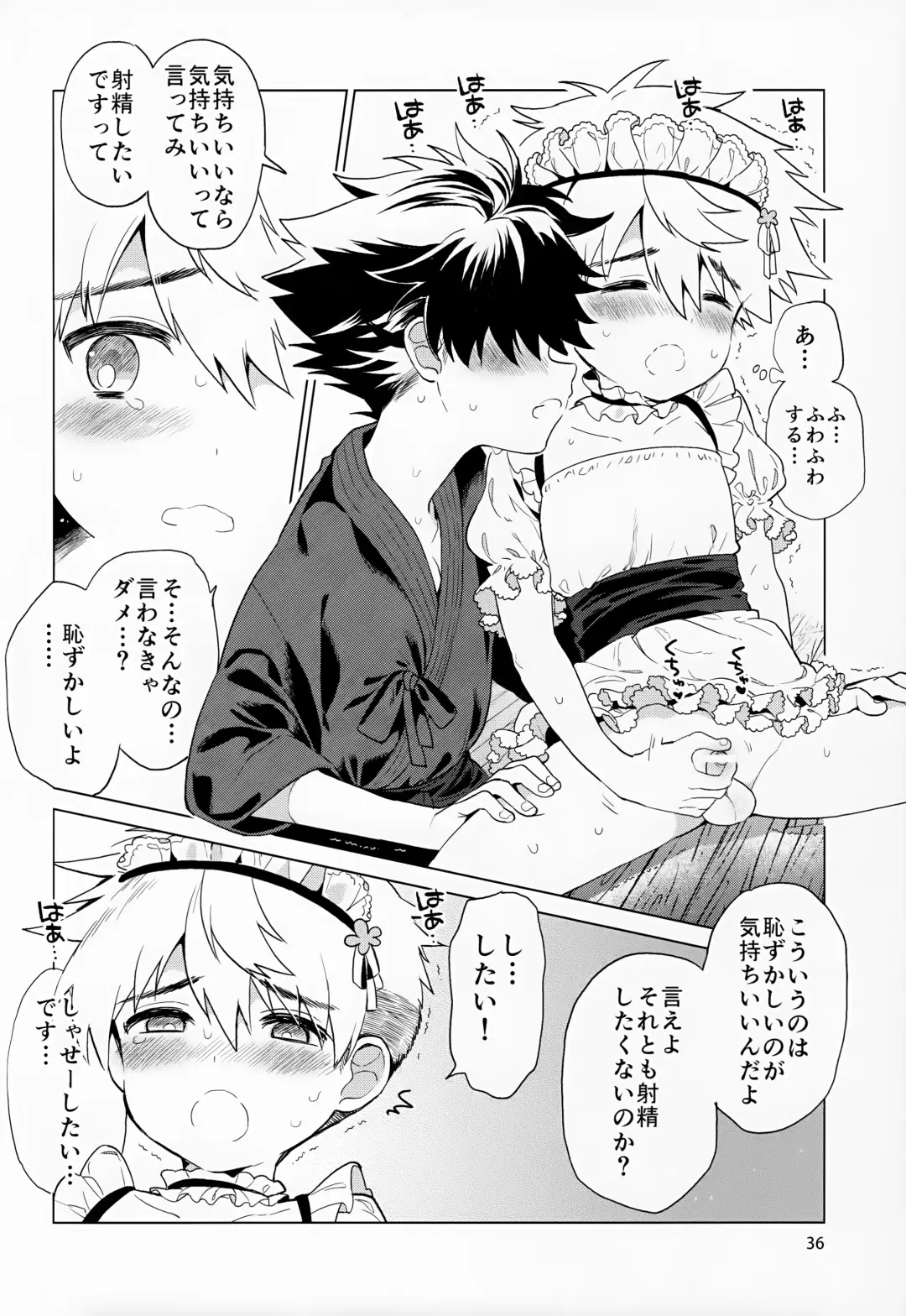 [Kurokawa Juso] Hirahira, Kirakira. Fhentai - Page 37