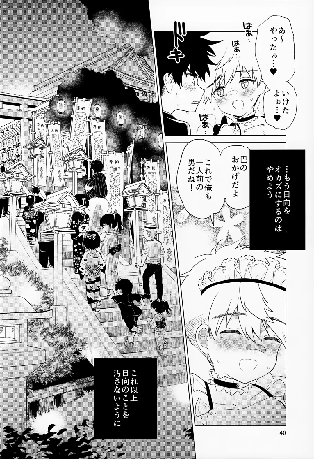 [Kurokawa Juso] Hirahira, Kirakira. Fhentai - Page 41