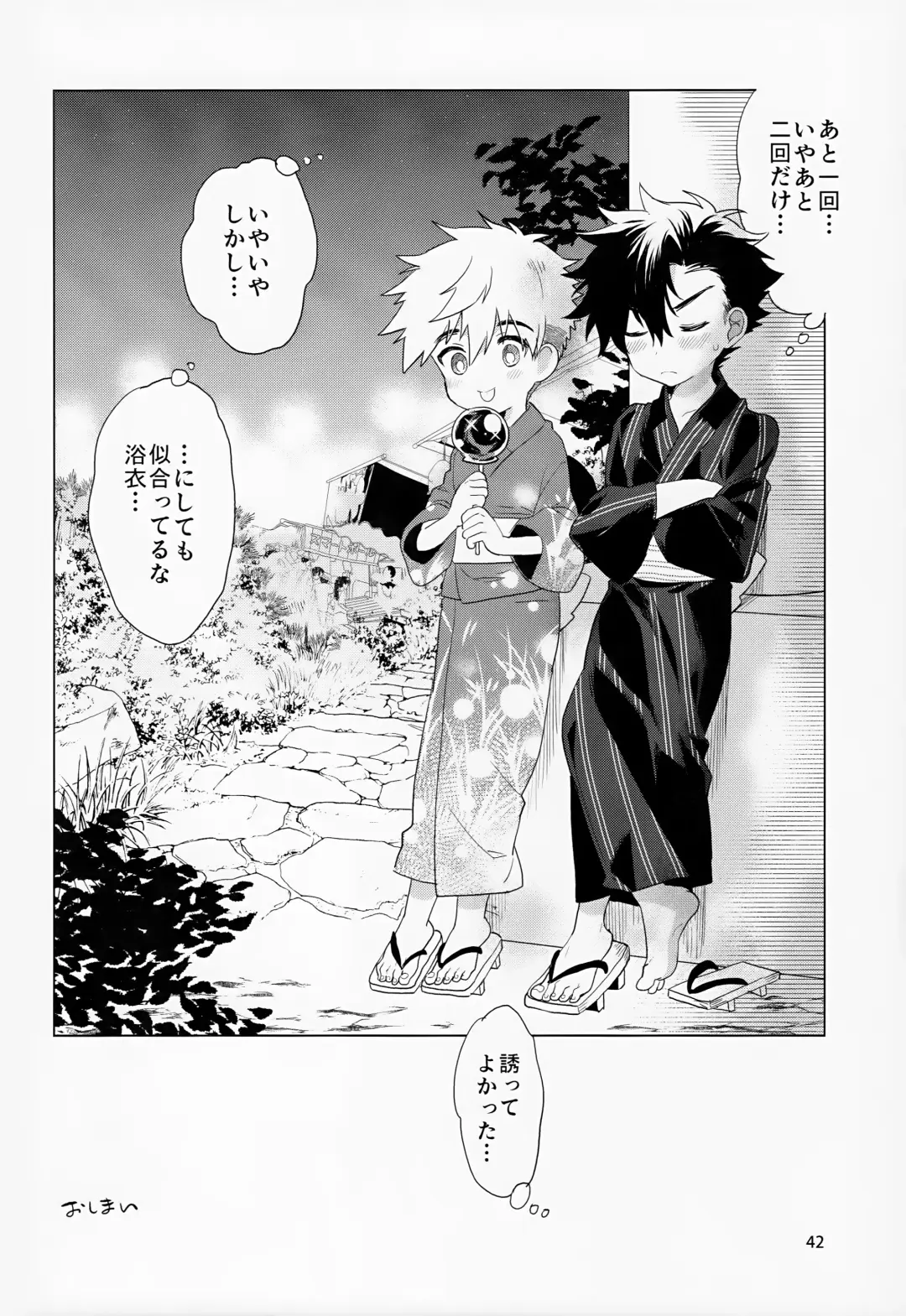 [Kurokawa Juso] Hirahira, Kirakira. Fhentai - Page 43