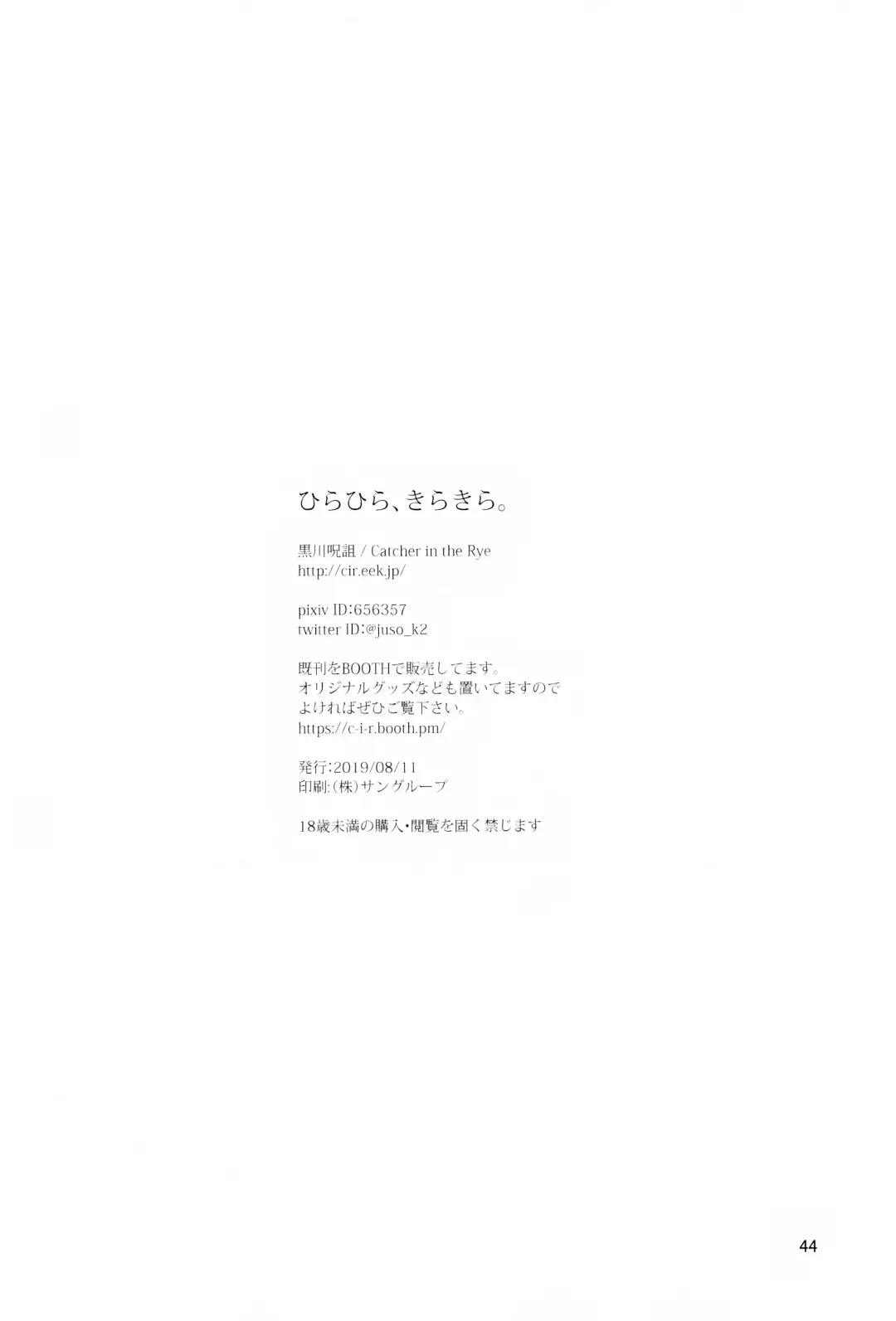 [Kurokawa Juso] Hirahira, Kirakira. Fhentai - Page 45