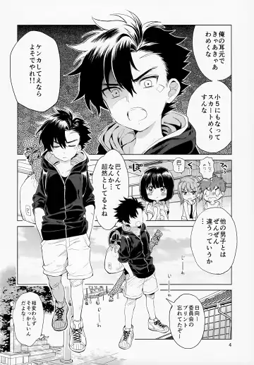 [Kurokawa Juso] Hirahira, Kirakira. Fhentai - Page 5