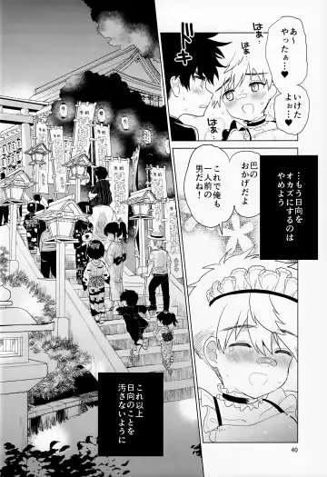 [Kurokawa Juso] Hirahira, Kirakira. Fhentai - Page 41