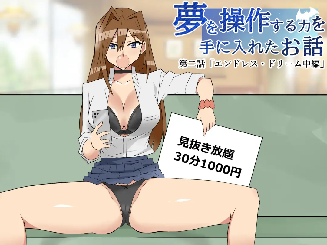 [Kagemusya] Yume o Sousa suru Chikara o Te ni Ireta Ohanashi "Endless Dream Chuuhen" Fhentai - Page 1