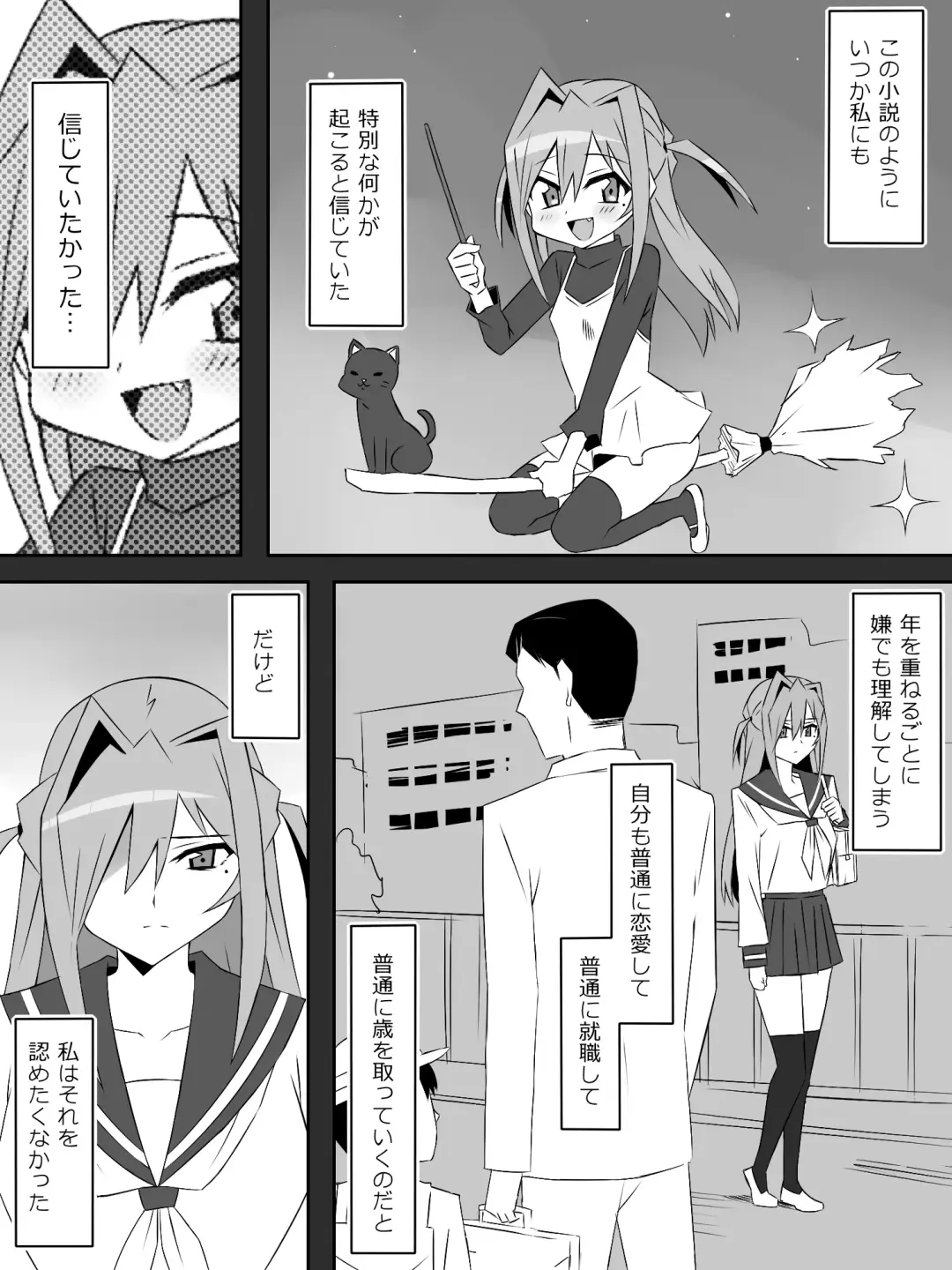 [Kagemusya] Yume o Sousa suru Chikara o Te ni Ireta Ohanashi "Endless Dream Chuuhen" Fhentai - Page 3