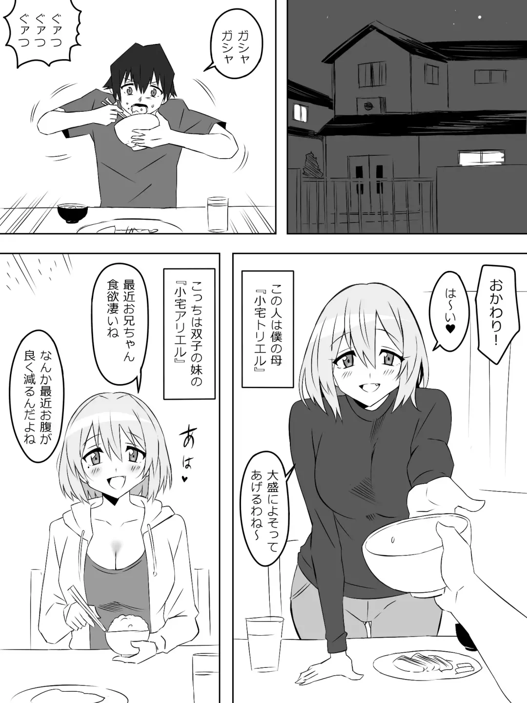 [Kagemusya] Yume o Sousa suru Chikara o Te ni Ireta Ohanashi "Endless Dream Chuuhen" Fhentai - Page 20