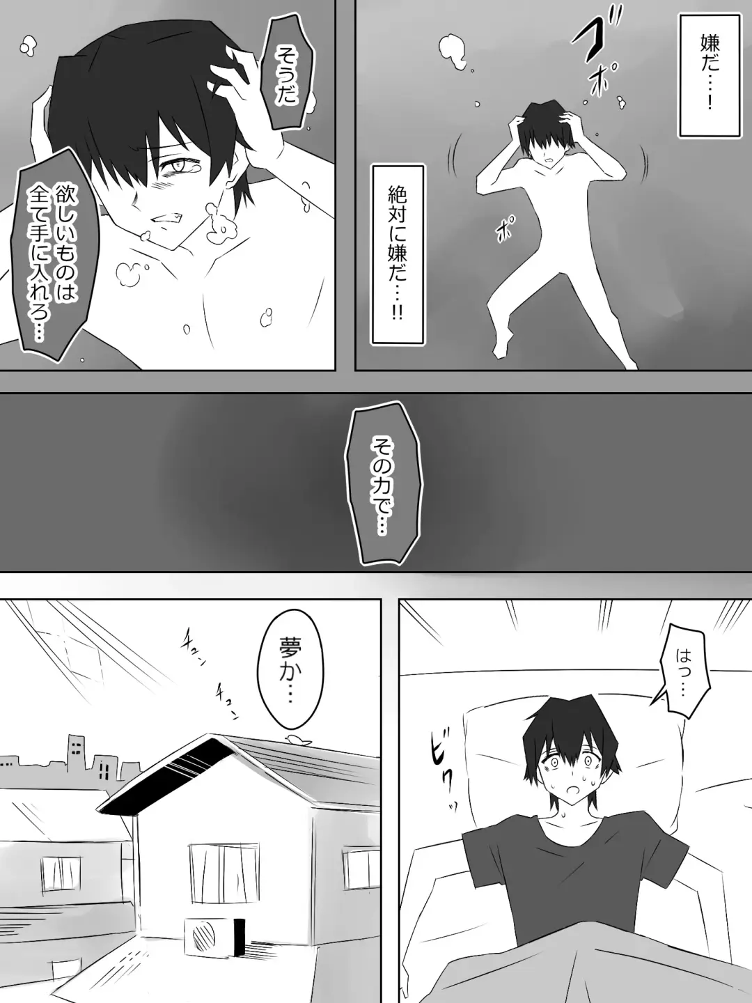 [Kagemusya] Yume o Sousa suru Chikara o Te ni Ireta Ohanashi "Endless Dream Chuuhen" Fhentai - Page 31