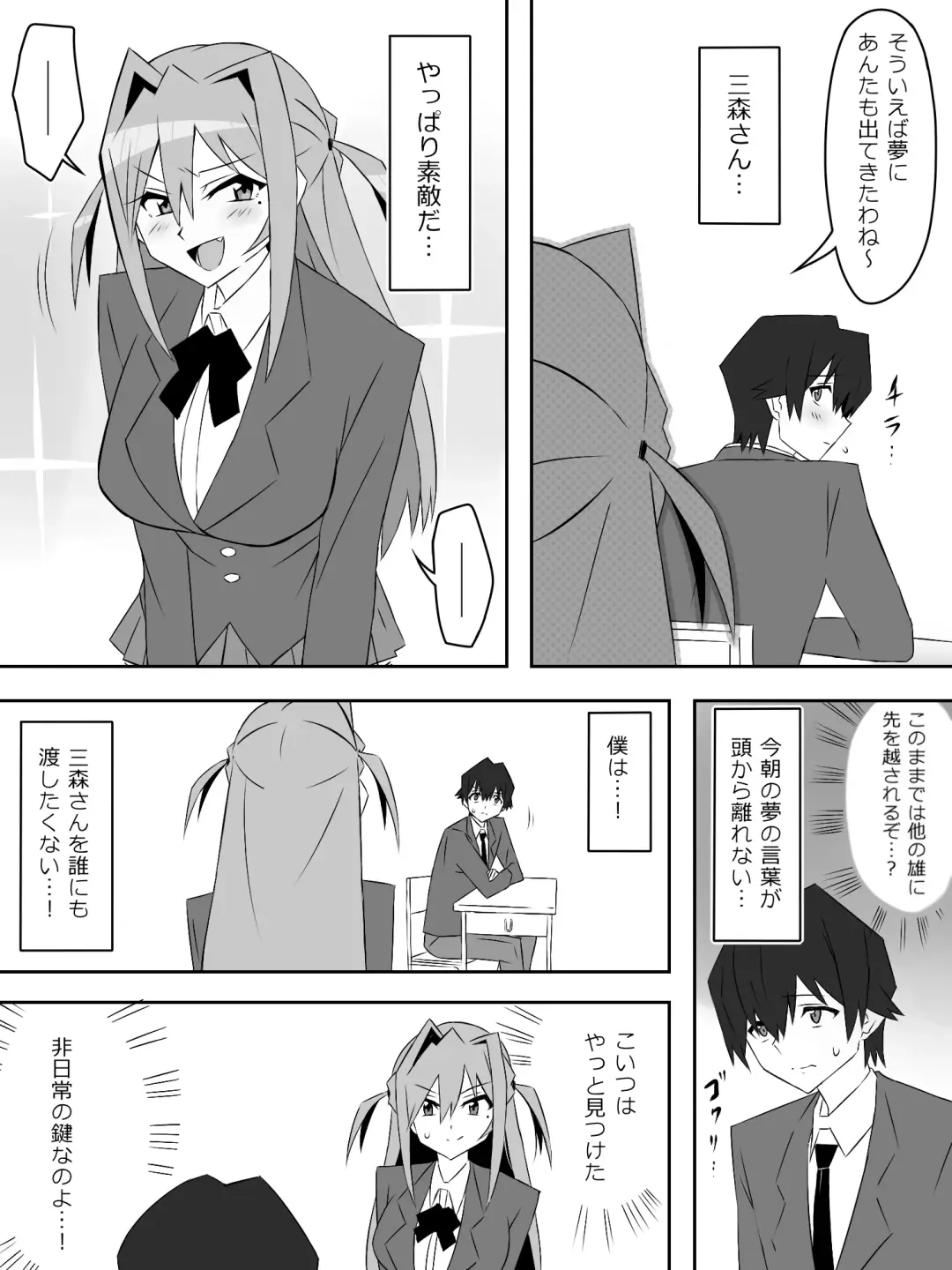 [Kagemusya] Yume o Sousa suru Chikara o Te ni Ireta Ohanashi "Endless Dream Chuuhen" Fhentai - Page 34