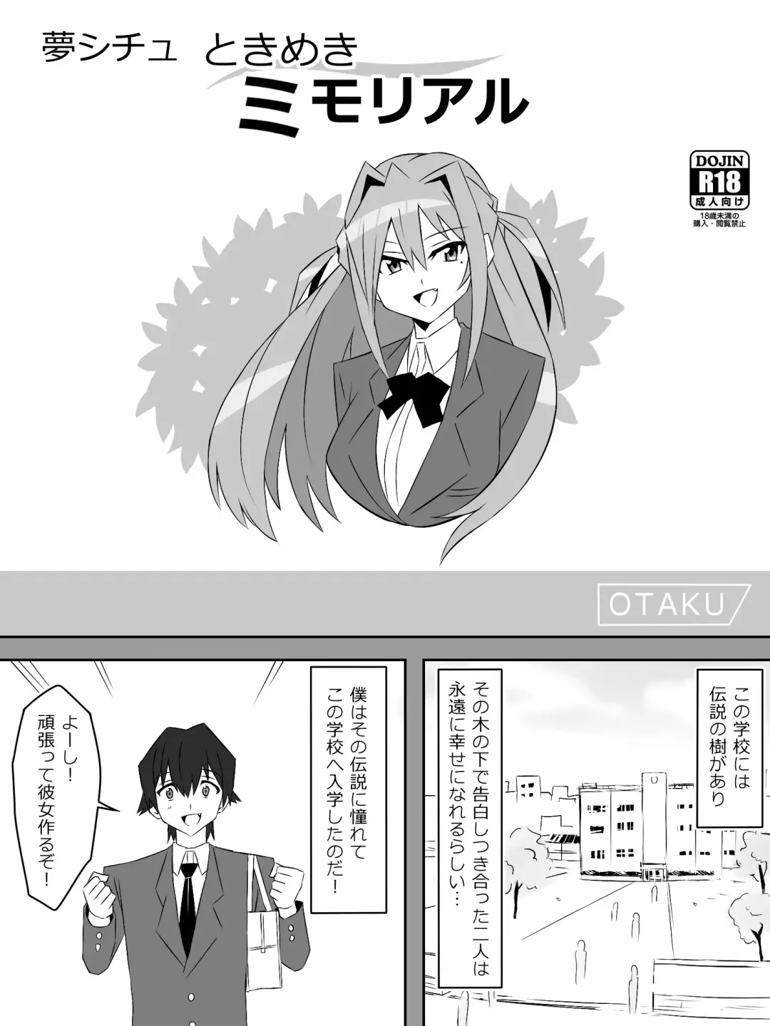 [Kagemusya] Yume o Sousa suru Chikara o Te ni Ireta Ohanashi "Endless Dream Chuuhen" Fhentai - Page 37