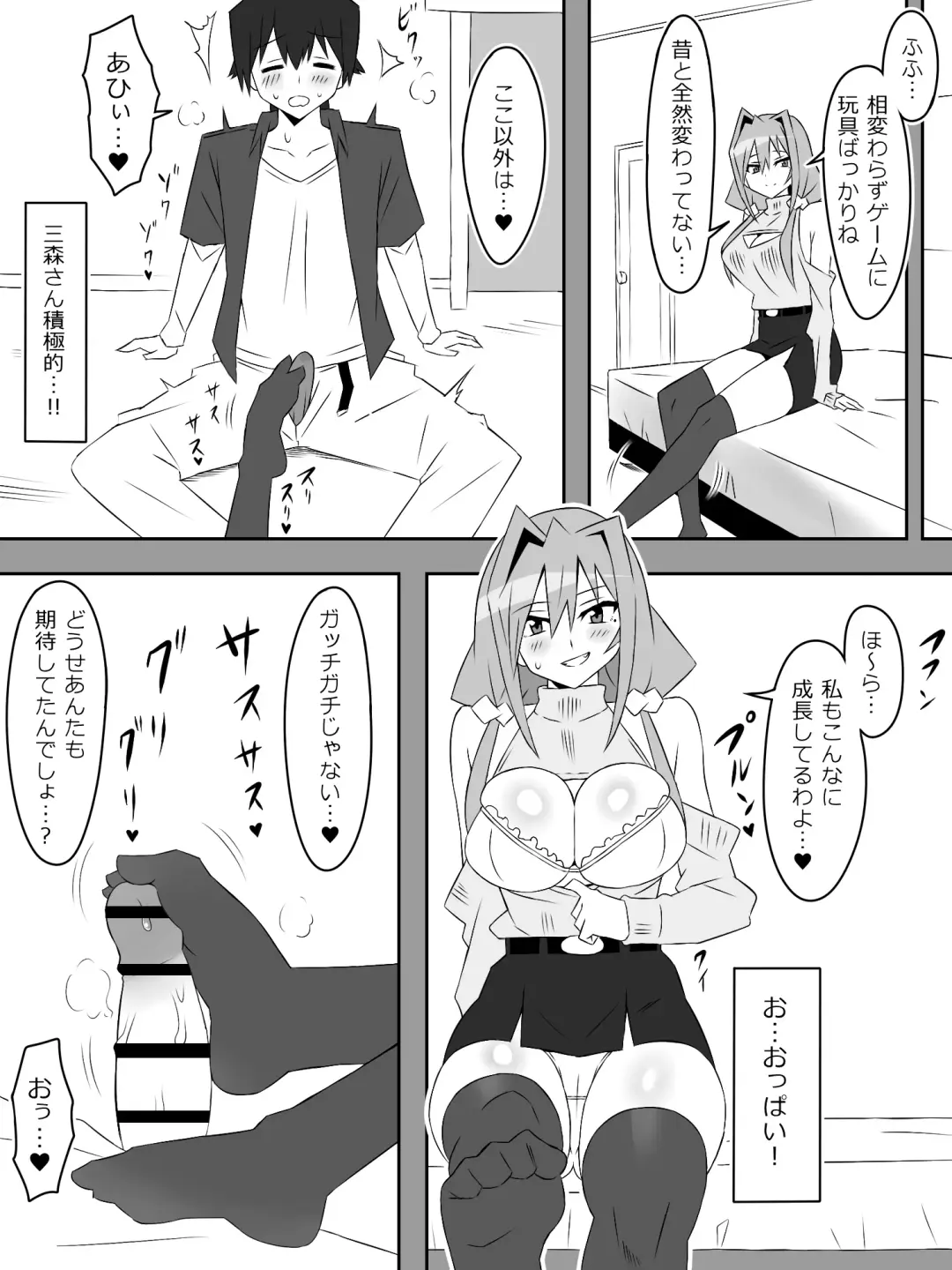 [Kagemusya] Yume o Sousa suru Chikara o Te ni Ireta Ohanashi "Endless Dream Chuuhen" Fhentai - Page 41