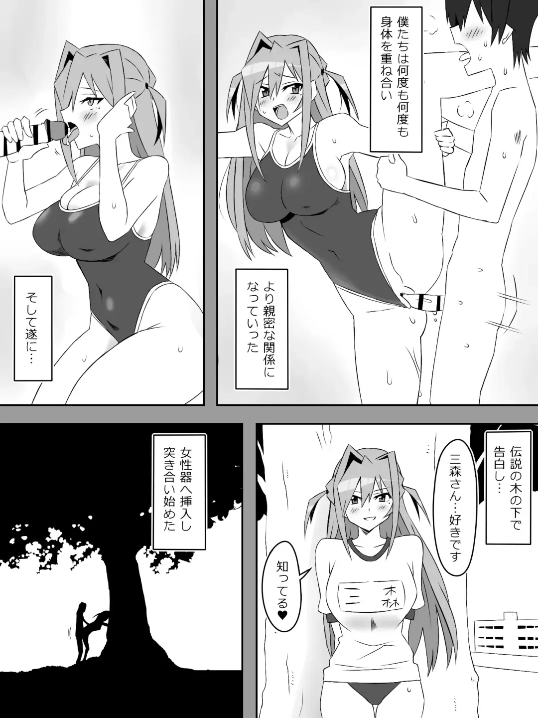 [Kagemusya] Yume o Sousa suru Chikara o Te ni Ireta Ohanashi "Endless Dream Chuuhen" Fhentai - Page 44