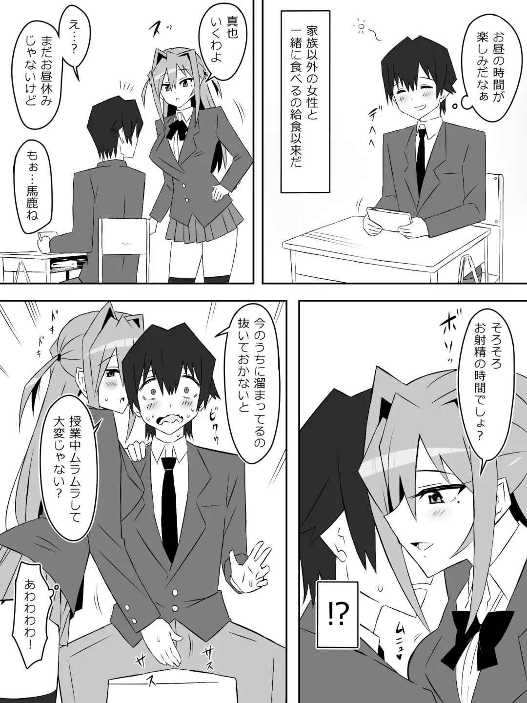 [Kagemusya] Yume o Sousa suru Chikara o Te ni Ireta Ohanashi "Endless Dream Chuuhen" Fhentai - Page 47