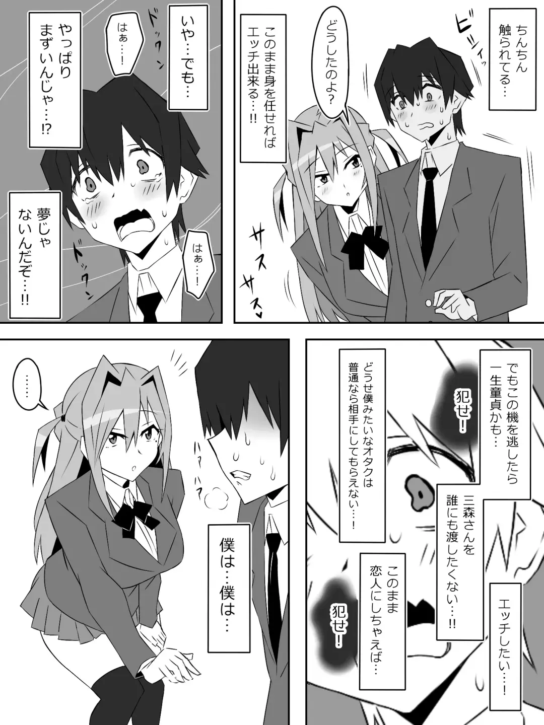 [Kagemusya] Yume o Sousa suru Chikara o Te ni Ireta Ohanashi "Endless Dream Chuuhen" Fhentai - Page 48