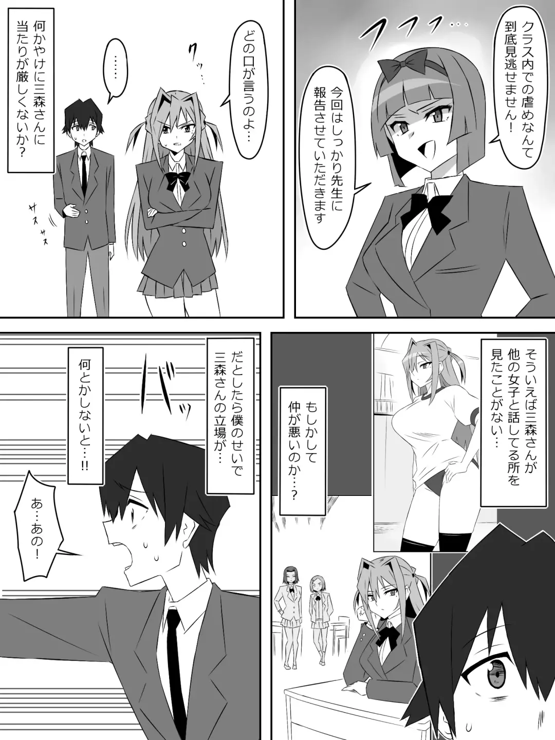 [Kagemusya] Yume o Sousa suru Chikara o Te ni Ireta Ohanashi "Endless Dream Chuuhen" Fhentai - Page 52