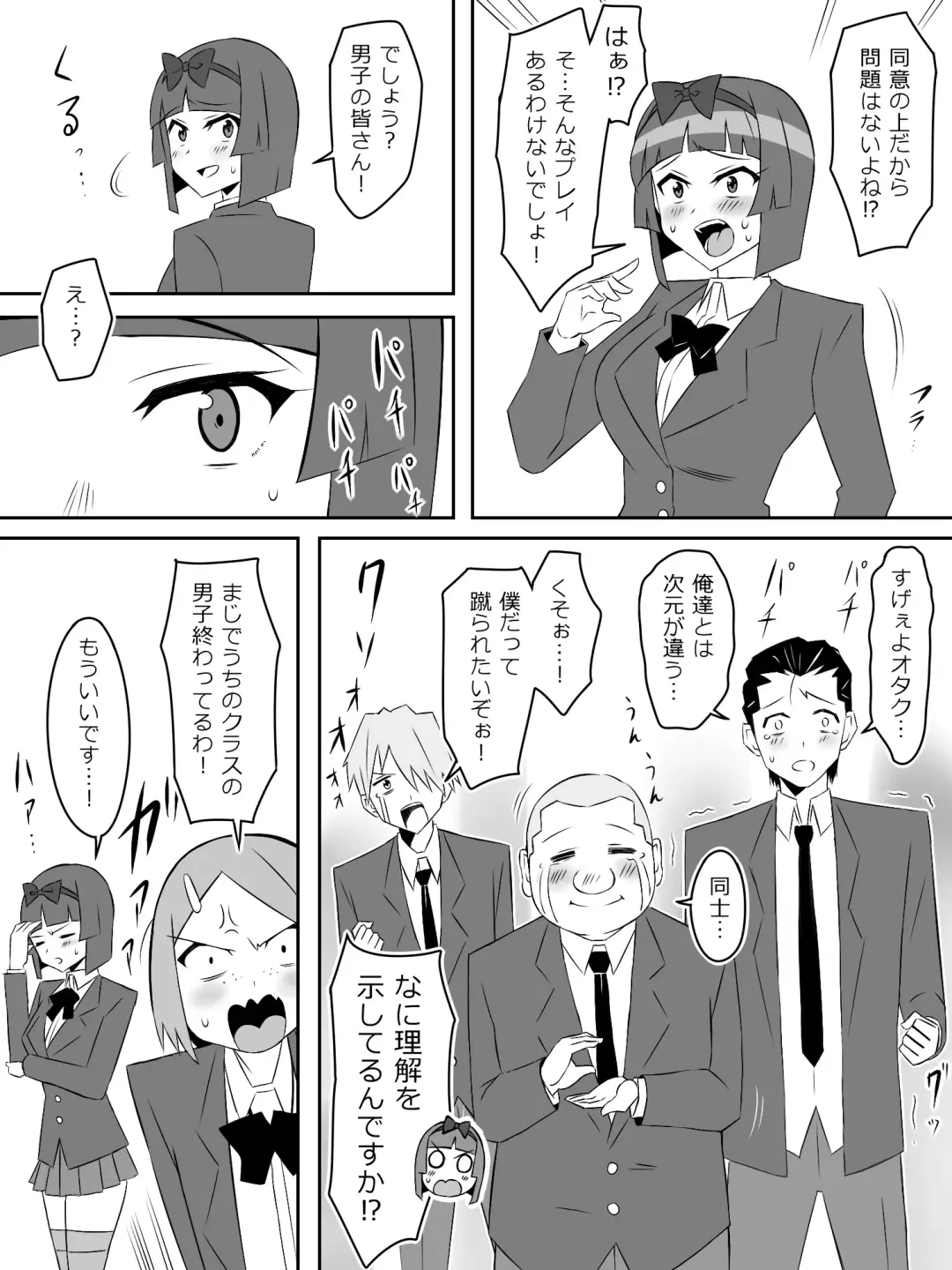 [Kagemusya] Yume o Sousa suru Chikara o Te ni Ireta Ohanashi "Endless Dream Chuuhen" Fhentai - Page 54