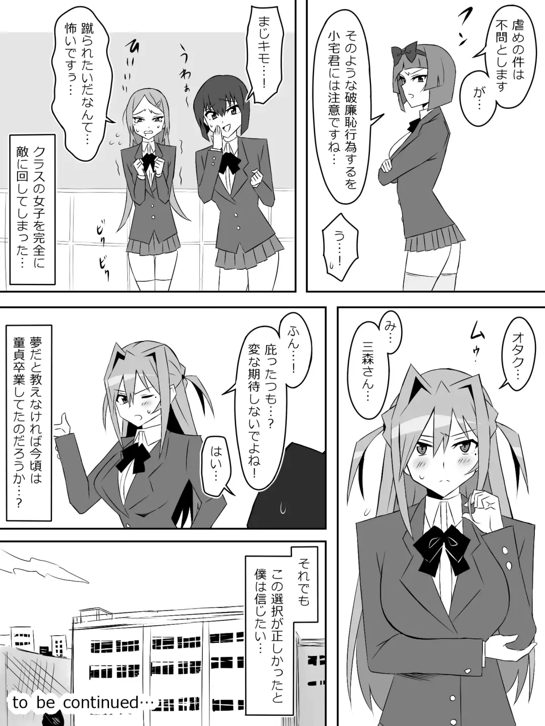 [Kagemusya] Yume o Sousa suru Chikara o Te ni Ireta Ohanashi "Endless Dream Chuuhen" Fhentai - Page 55